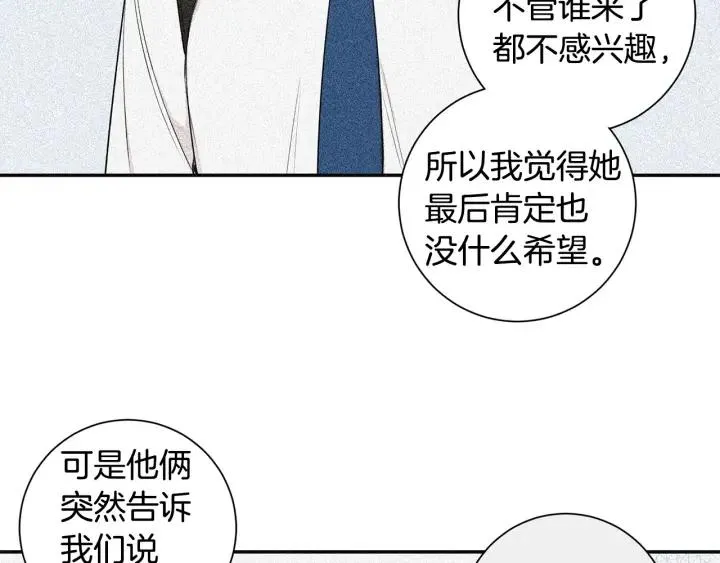 第16话 三角误会 第55页
