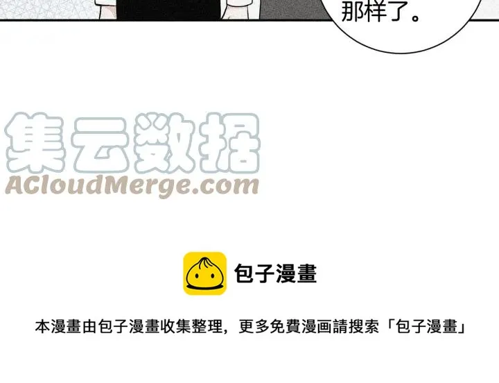 第16话 三角误会 第57页