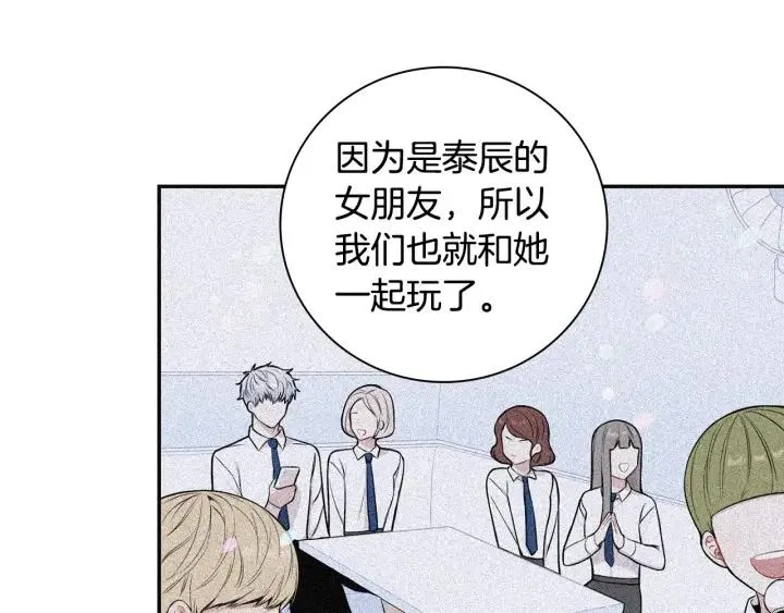 第16话 三角误会 第58页