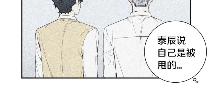 第16话 三角误会 第66页