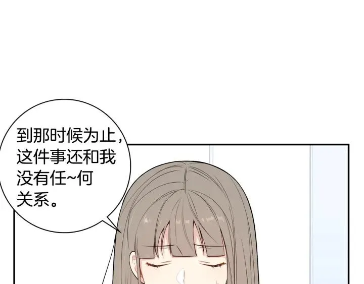 第16话 三角误会 第67页