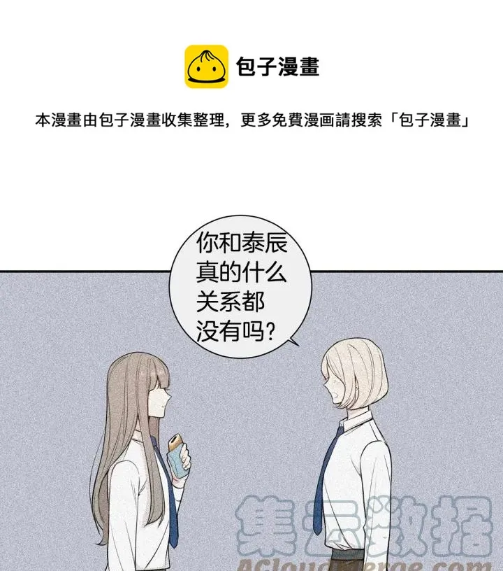 第16话 三角误会 第69页
