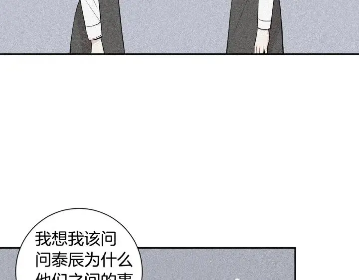 第16话 三角误会 第70页