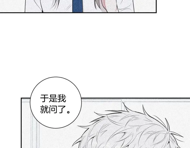 第16话 三角误会 第72页