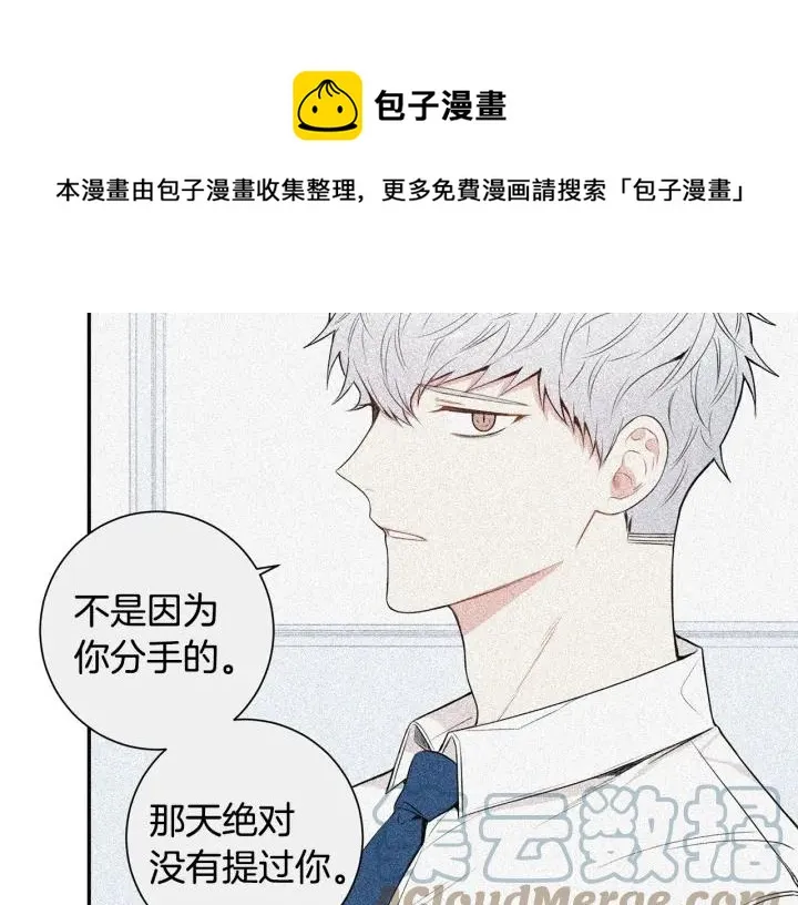 第16话 三角误会 第73页