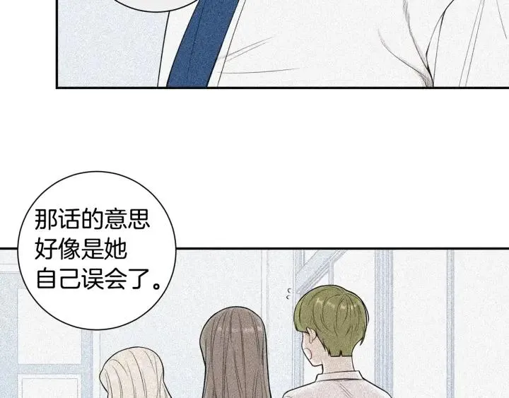 第16话 三角误会 第74页