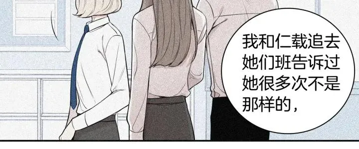 第16话 三角误会 第75页