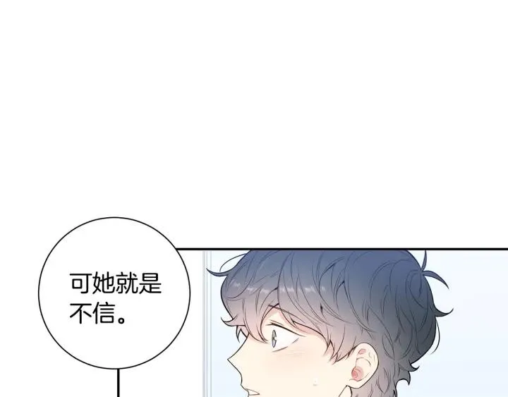 第16话 三角误会 第76页