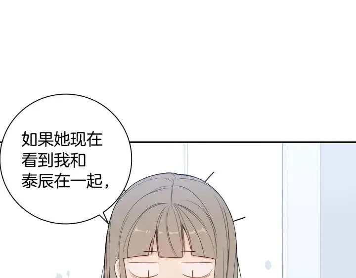 第16话 三角误会 第78页