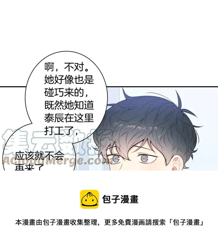 第16话 三角误会 第85页