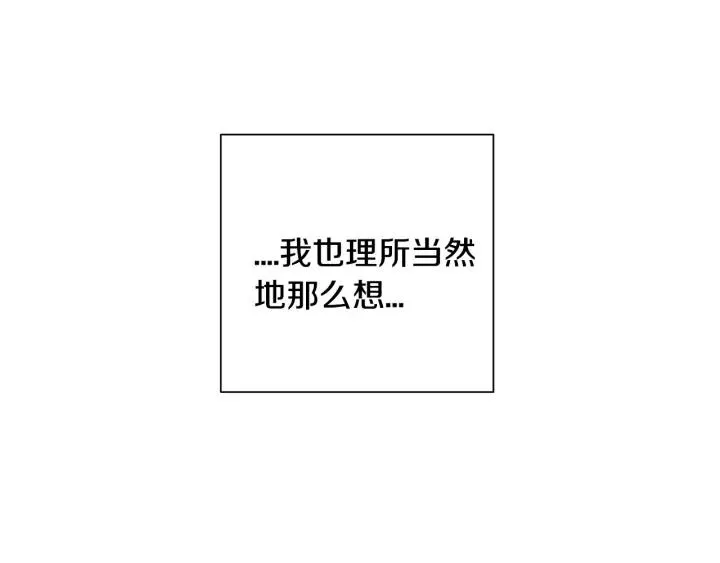 第16话 三角误会 第87页