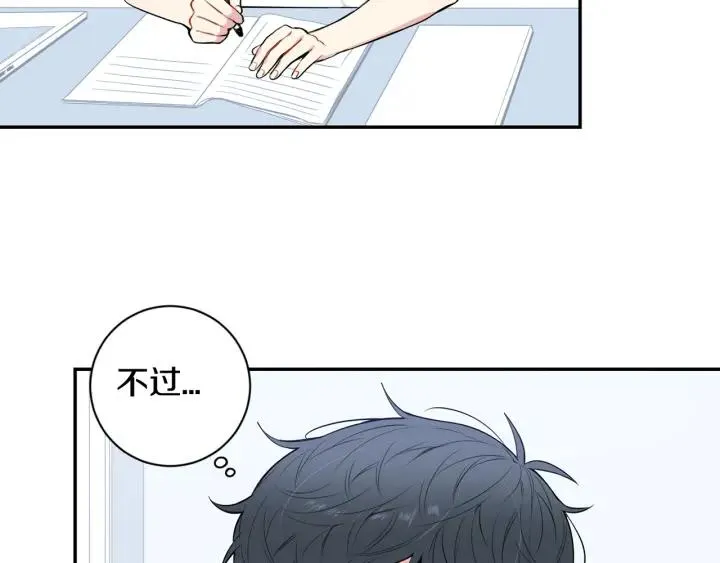 第16话 三角误会 第106页