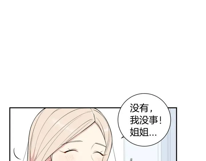 第16话 三角误会 第112页