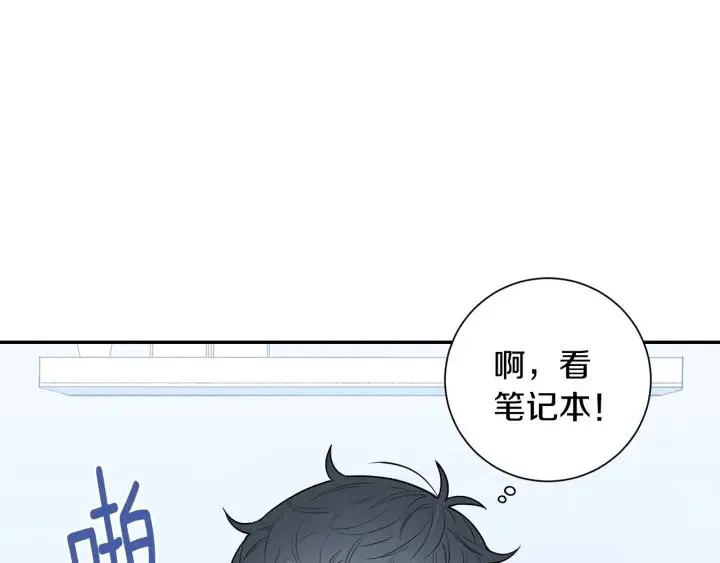 第16话 三角误会 第120页