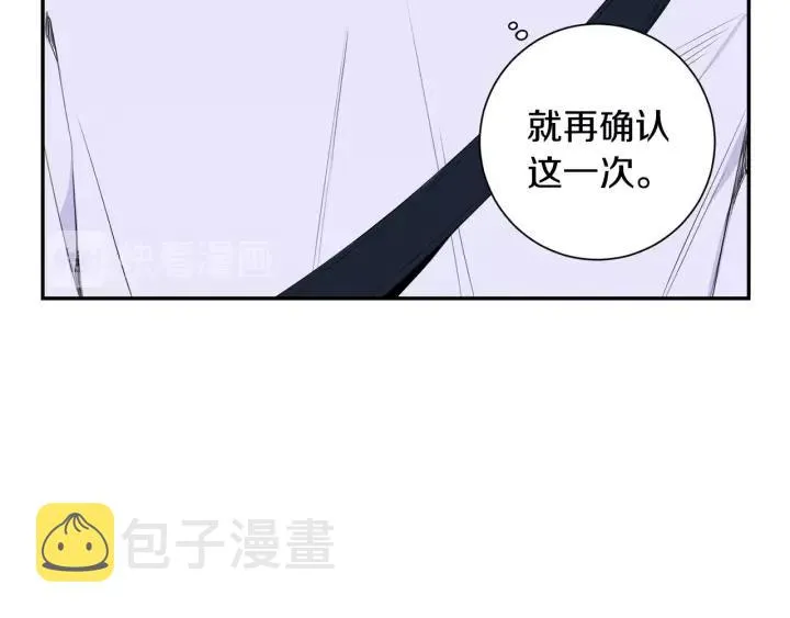 第17话 跟踪 第10页