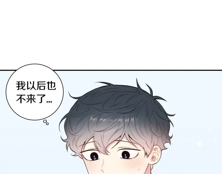 第17话 跟踪 第16页