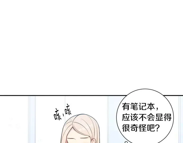 第17话 跟踪 第26页