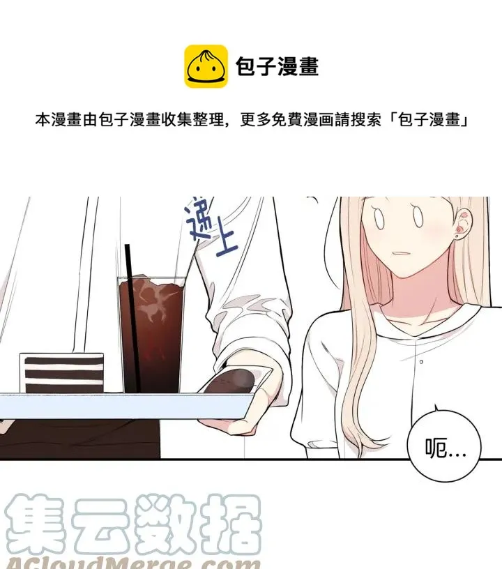 第17话 跟踪 第33页