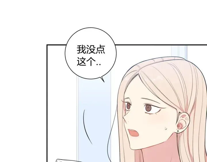 第17话 跟踪 第34页