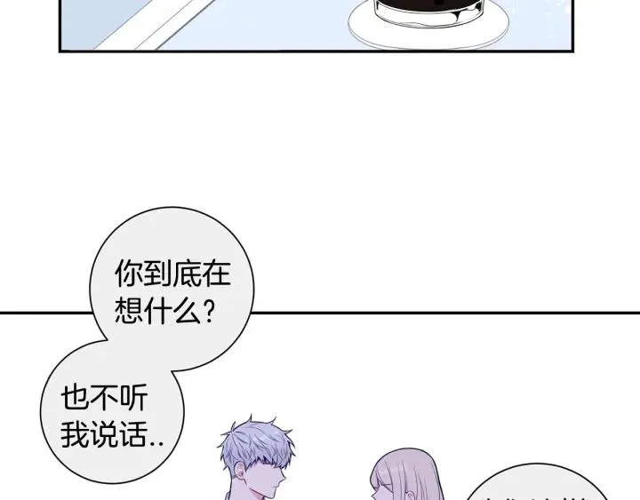 第17话 跟踪 第47页
