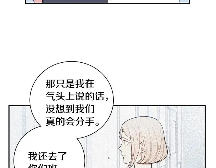 第17话 跟踪 第51页