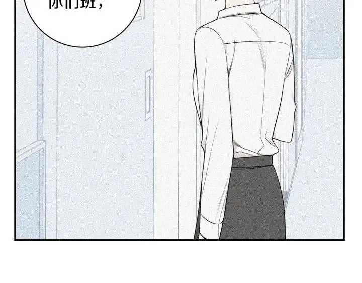 第17话 跟踪 第52页