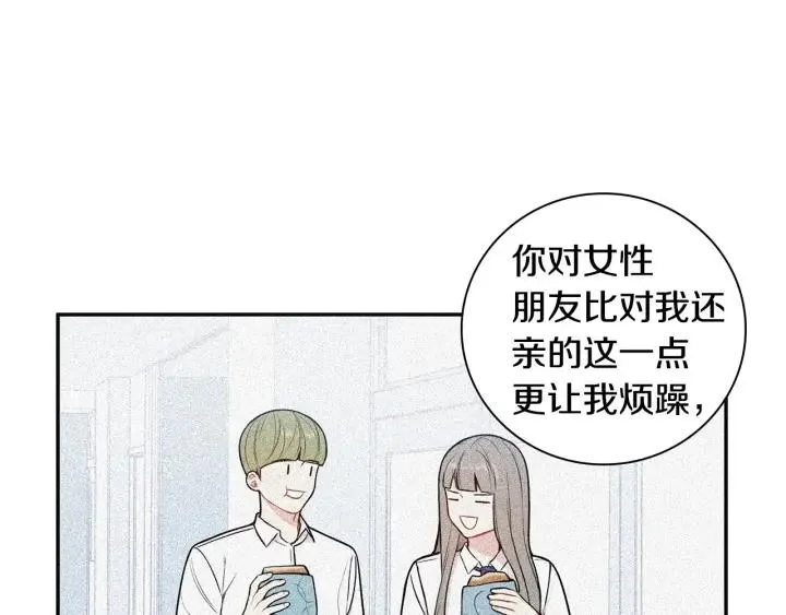 第17话 跟踪 第55页