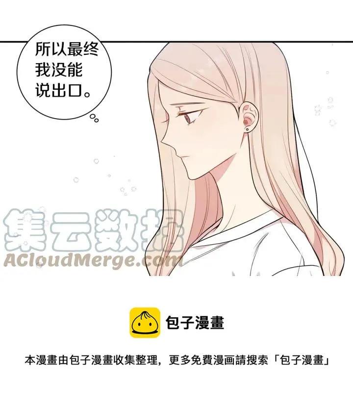 第17话 跟踪 第57页