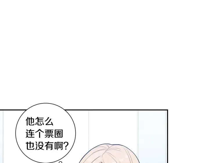 第17话 跟踪 第64页