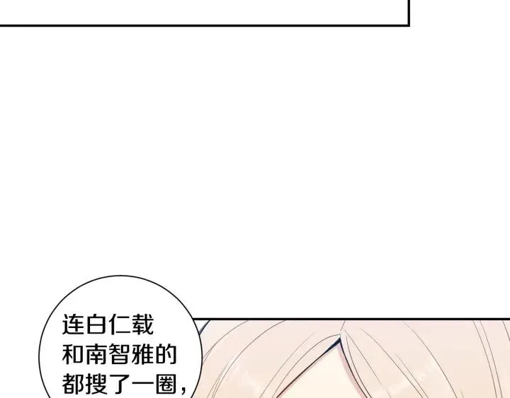 第17话 跟踪 第66页