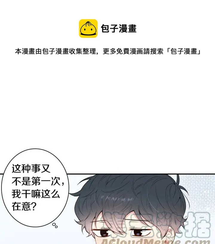 第17话 跟踪 第73页