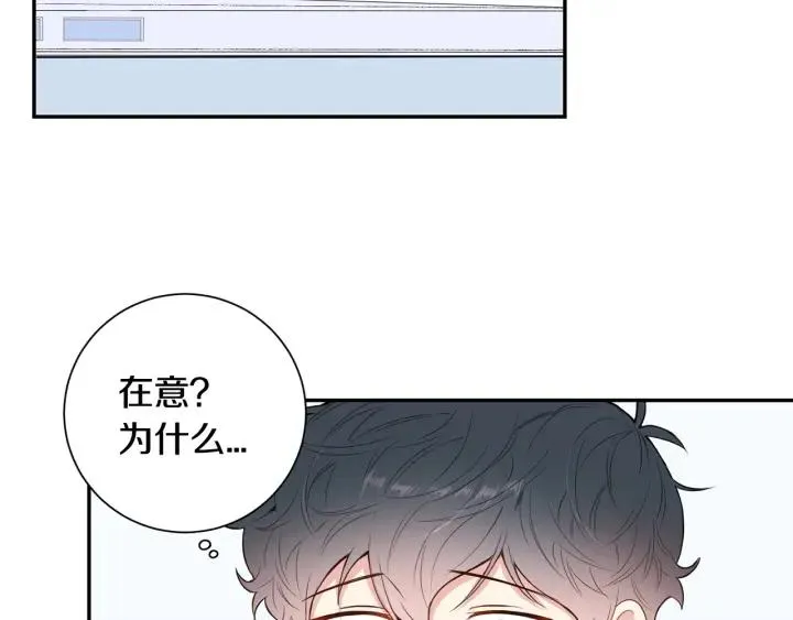 第17话 跟踪 第76页