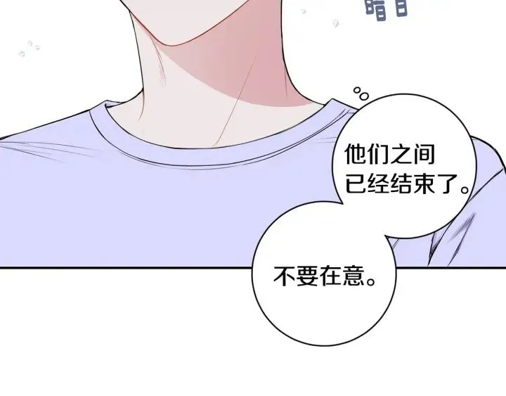 第17话 跟踪 第79页