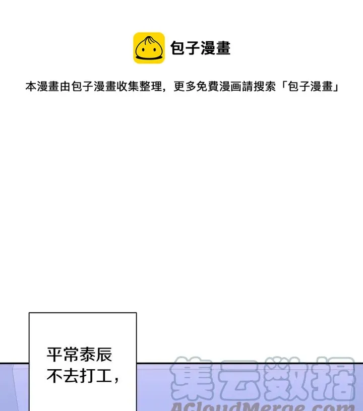 第17话 跟踪 第85页