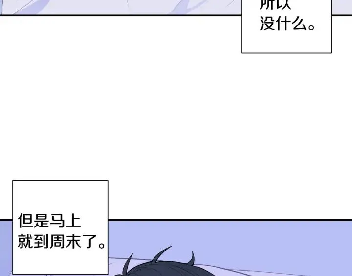 第17话 跟踪 第87页