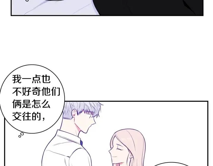 第17话 跟踪 第91页
