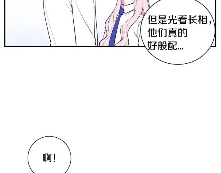 第17话 跟踪 第92页