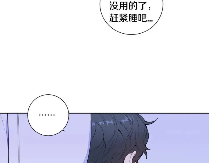 第17话 跟踪 第94页
