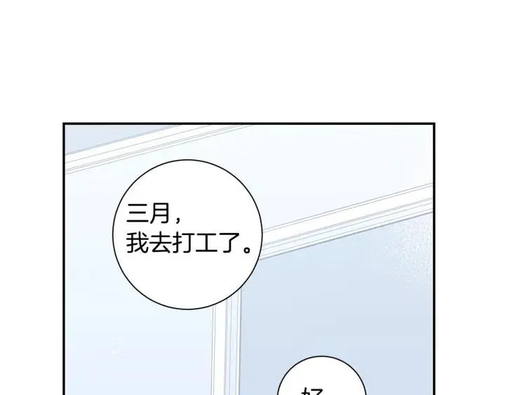 第17话 跟踪 第106页