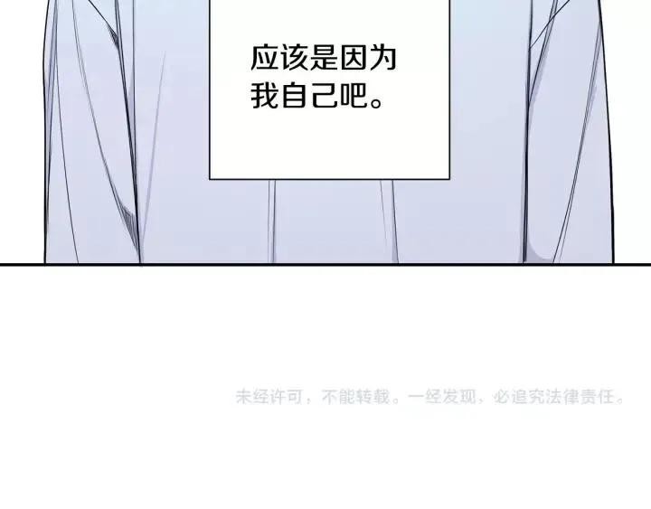 第17话 跟踪 第122页