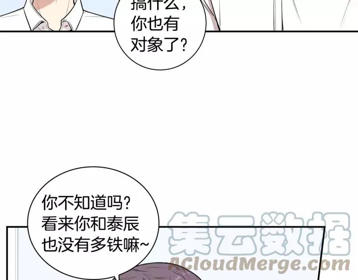 第18话 受伤 第16页
