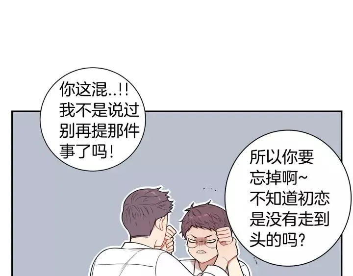 第18话 受伤 第20页