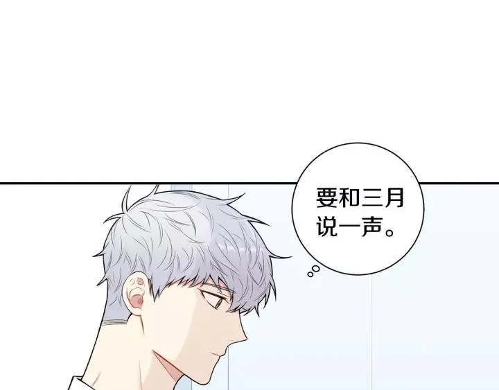 第18话 受伤 第38页