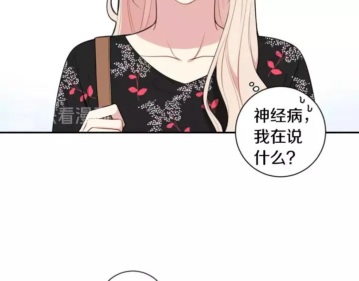 第18话 受伤 第50页