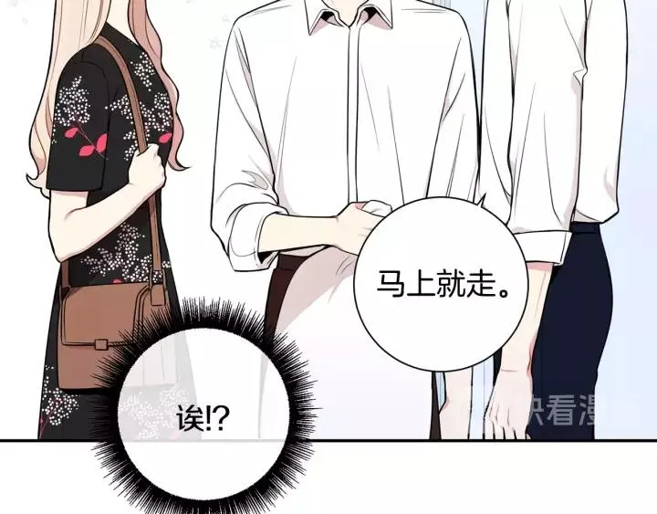第18话 受伤 第66页