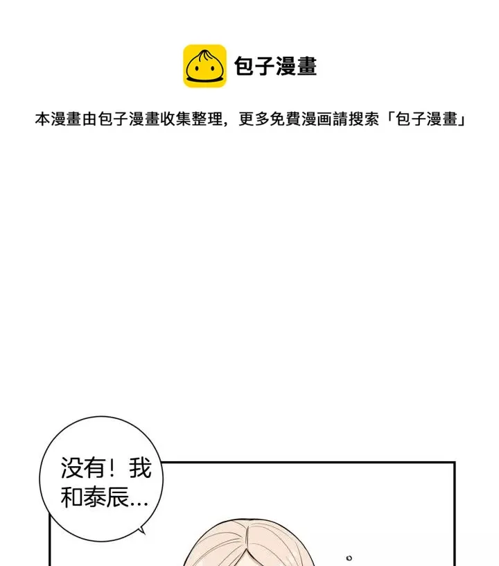 第18话 受伤 第69页