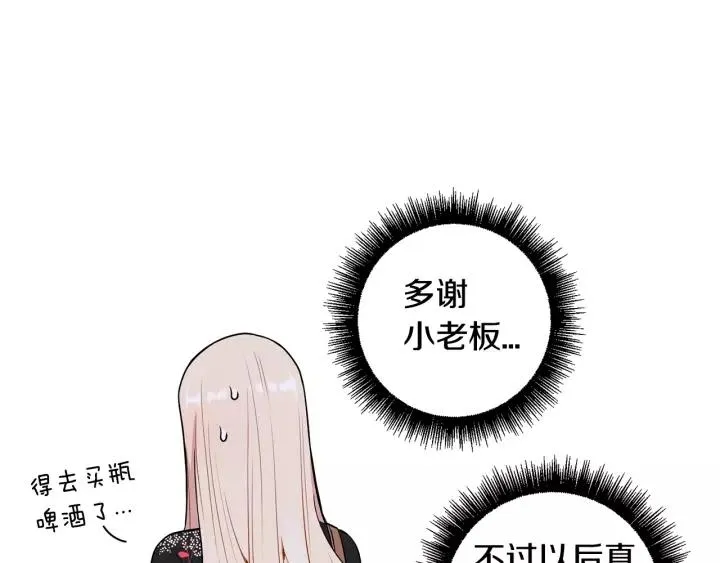 第18话 受伤 第74页