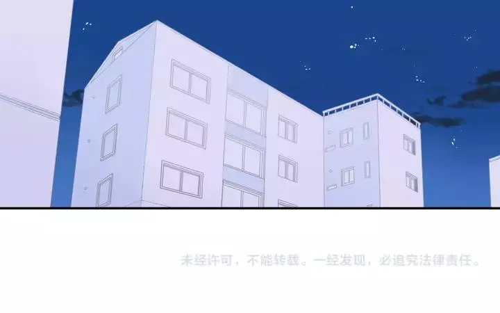 第18话 受伤 第84页