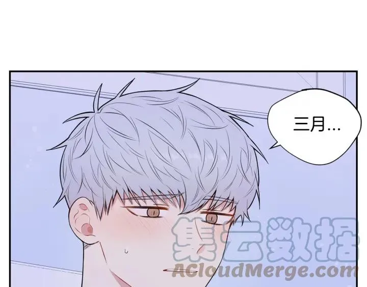 第19话 坦白心意 第4页