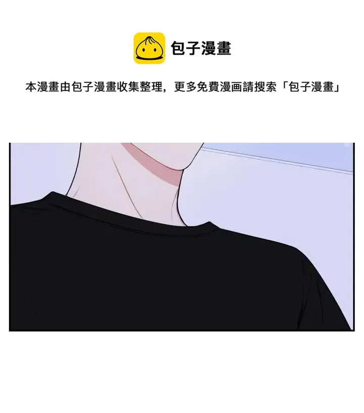 第19话 坦白心意 第5页